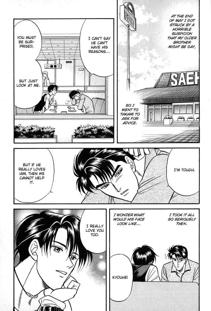 Page 32 Chapter 16.5 Kusatta Kyoushi no Houteishiki