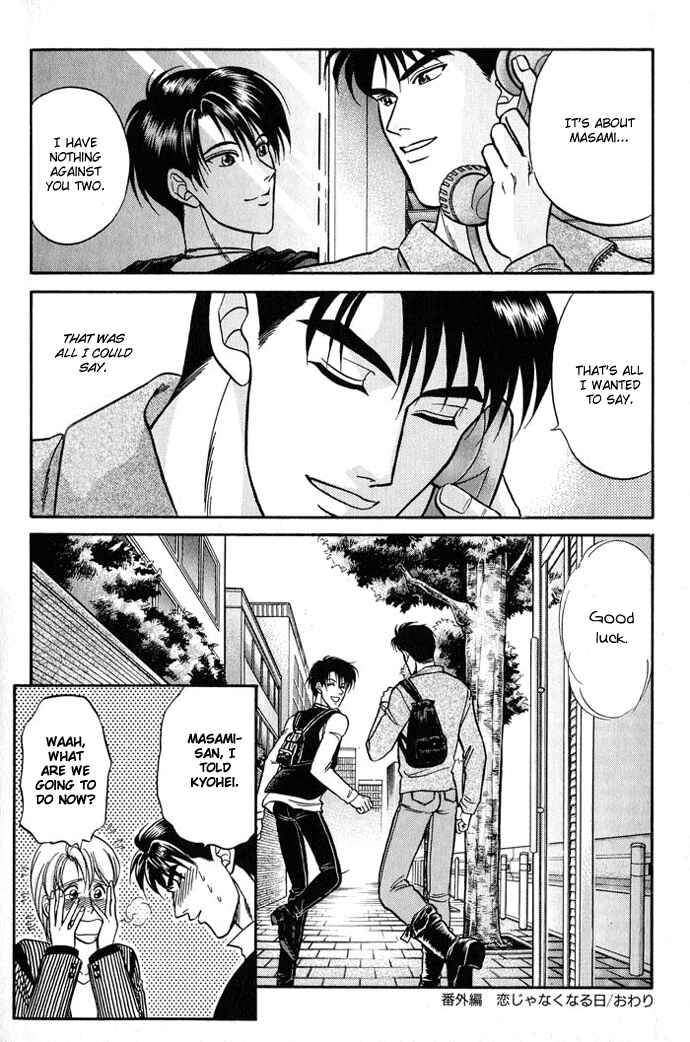 Page 35 Chapter 16.5 Kusatta Kyoushi no Houteishiki