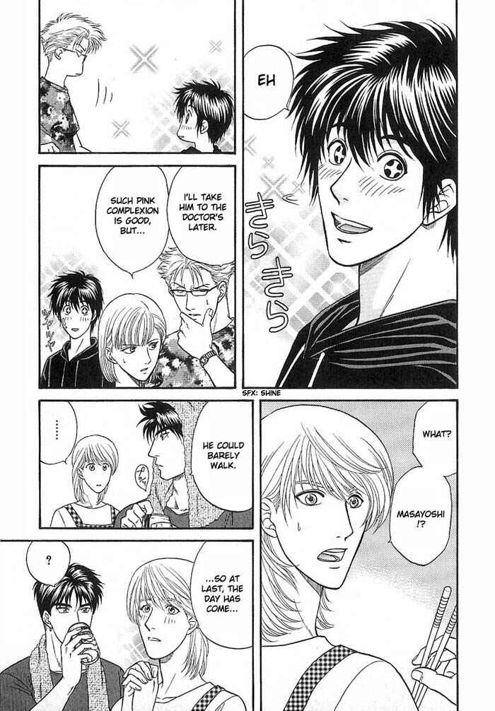 Page 3 Chapter 47.5 Kusatta Kyoushi no Houteishiki