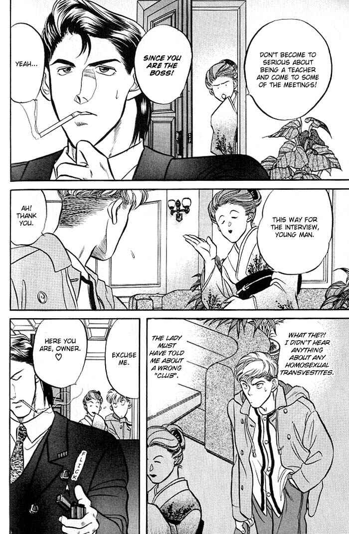 Page 33 Chapter 2 Kusatta Kyoushi no Houteishiki