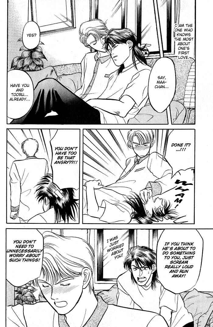 Page 47 Chapter 2 Kusatta Kyoushi no Houteishiki