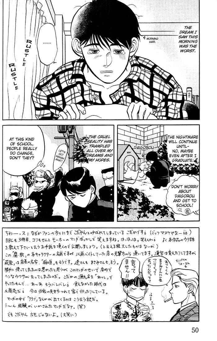 Page 5 Chapter 2 Kusatta Kyoushi no Houteishiki