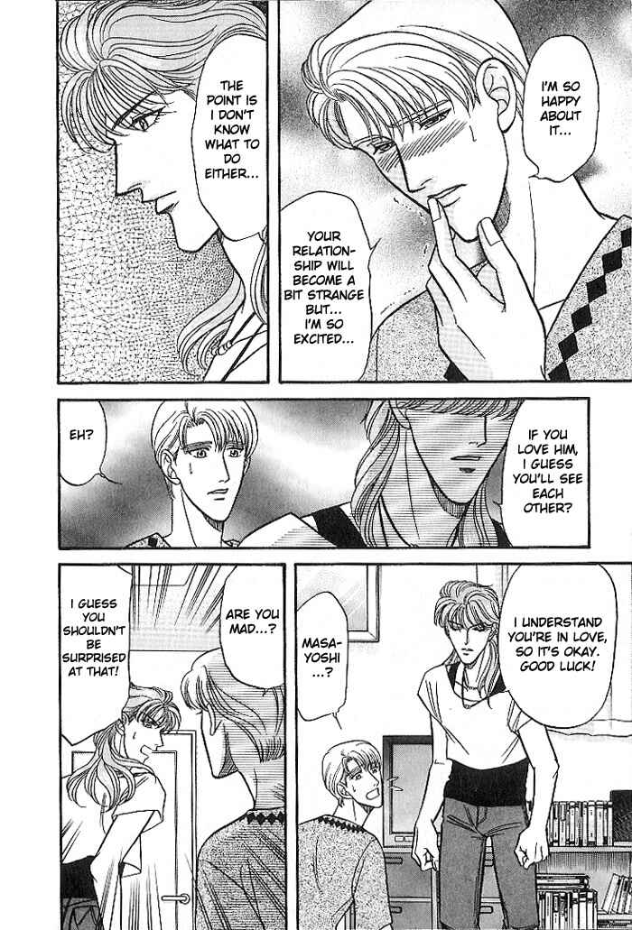 Page 19 Chapter 23 Kusatta Kyoushi no Houteishiki
