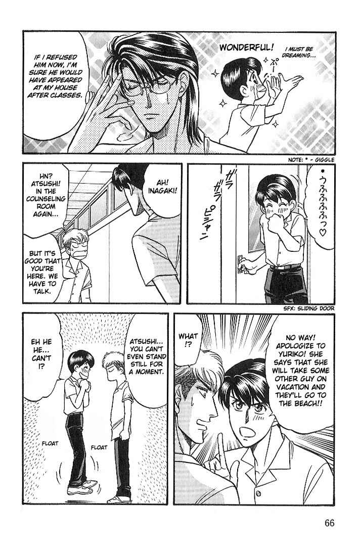 Page 29 Chapter 23 Kusatta Kyoushi no Houteishiki