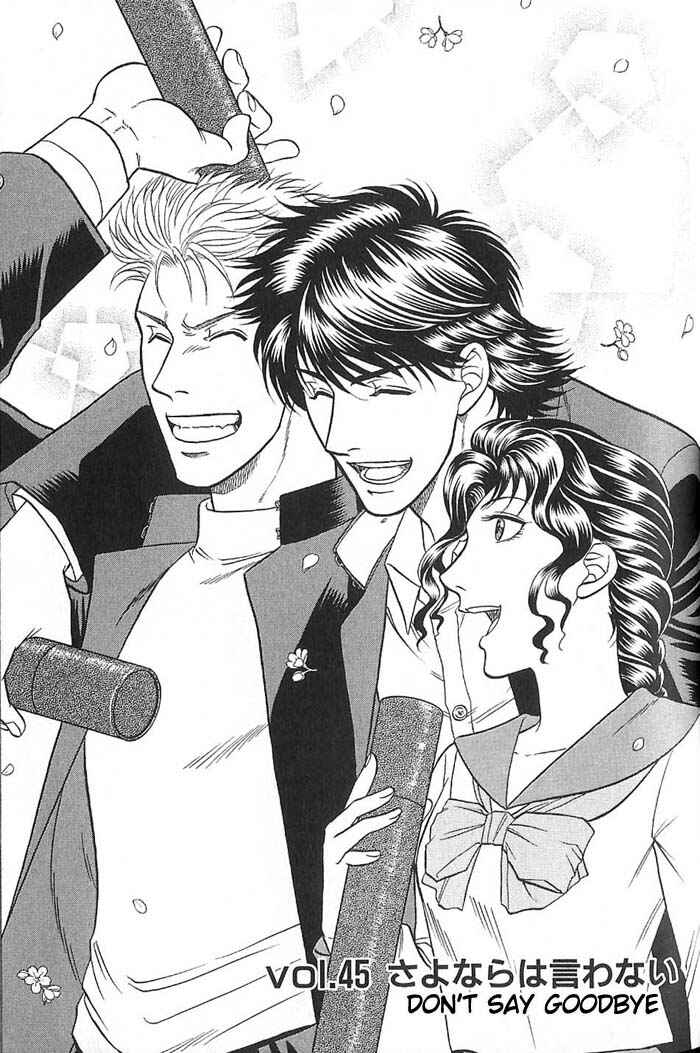 Page 1 Chapter 45 Kusatta Kyoushi no Houteishiki