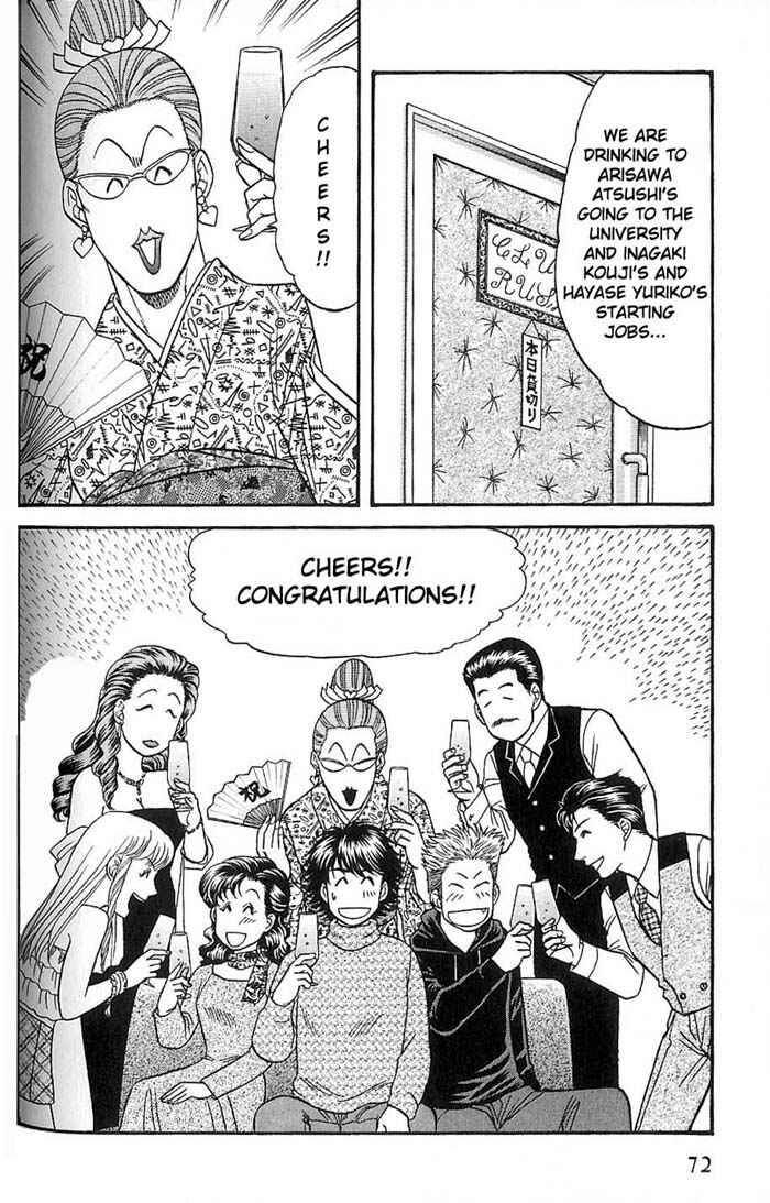 Page 10 Chapter 45 Kusatta Kyoushi no Houteishiki