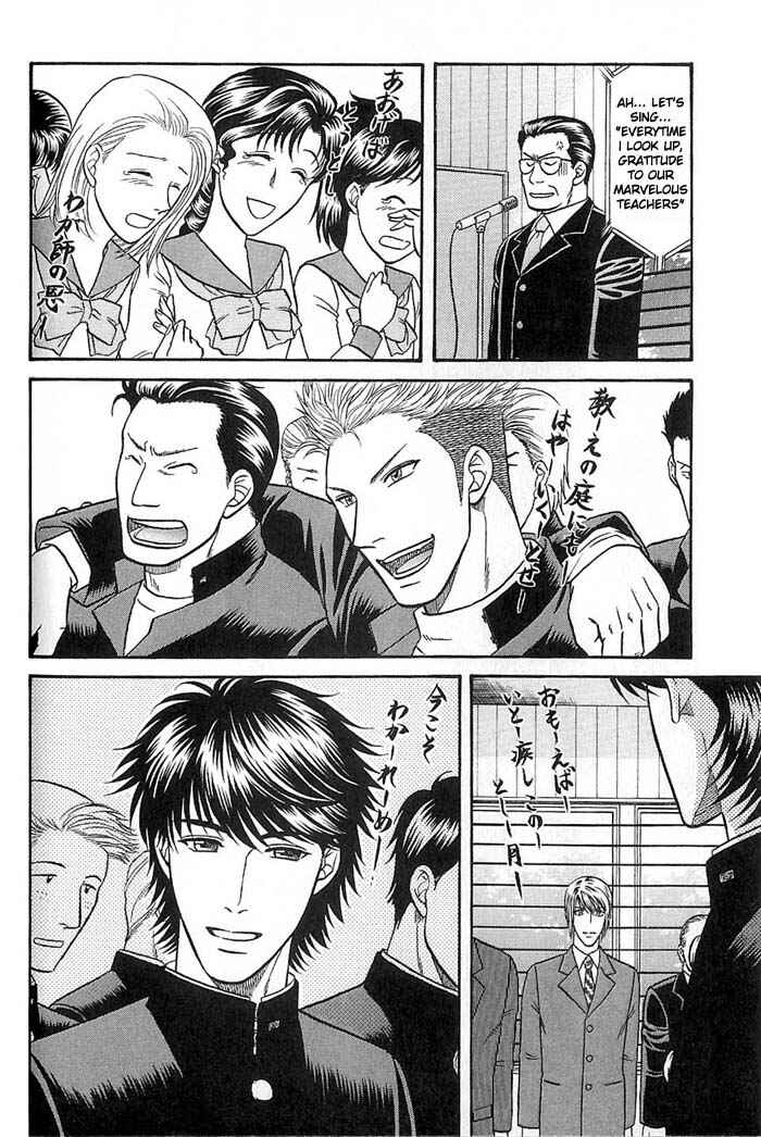 Page 24 Chapter 45 Kusatta Kyoushi no Houteishiki