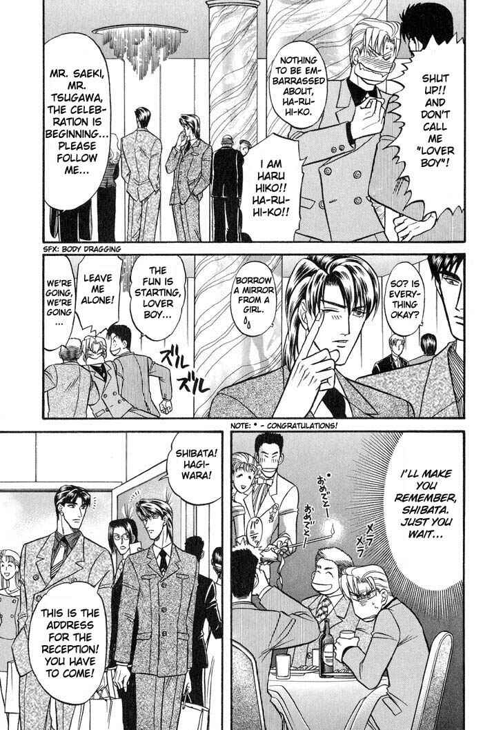 Page 19 Chapter 19 Kusatta Kyoushi no Houteishiki