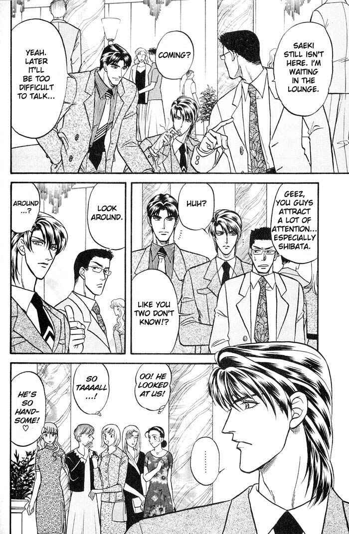 Page 8 Chapter 19 Kusatta Kyoushi no Houteishiki