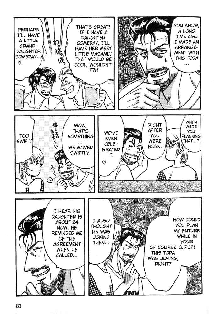 Page 11 Chapter 24 Kusatta Kyoushi no Houteishiki