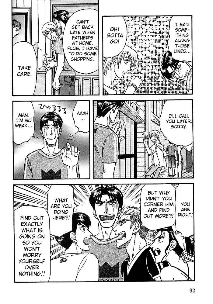 Page 22 Chapter 24 Kusatta Kyoushi no Houteishiki
