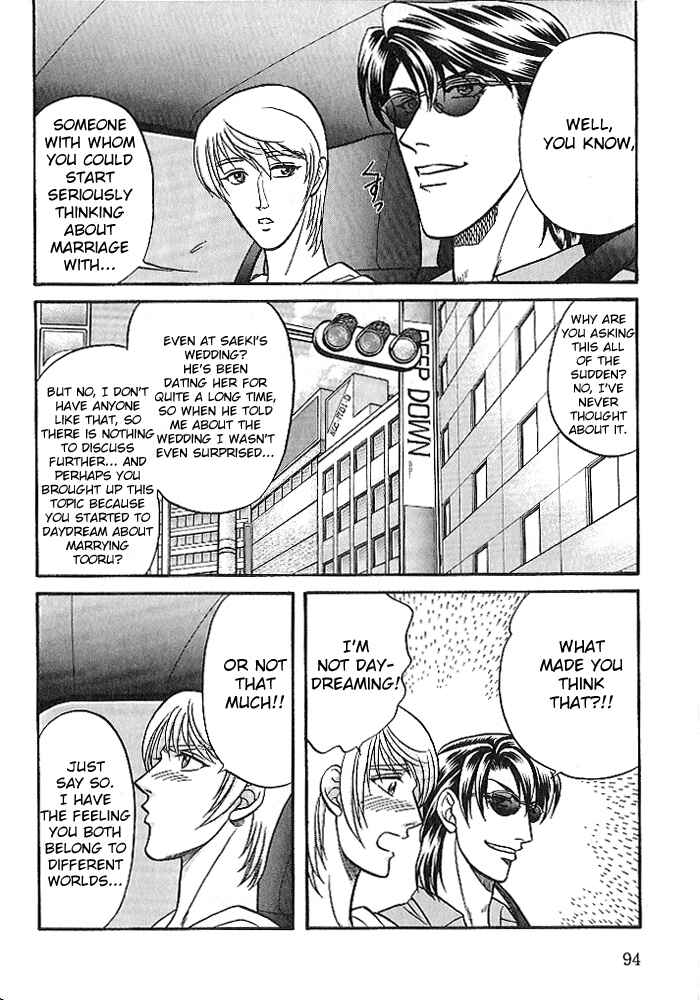 Page 24 Chapter 24 Kusatta Kyoushi no Houteishiki