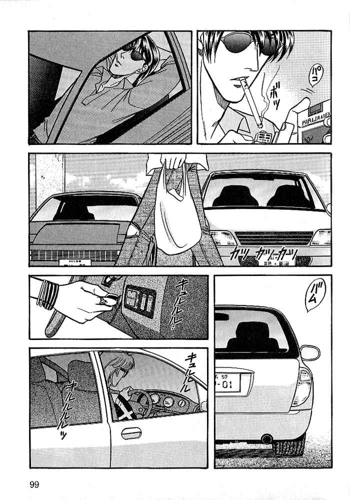 Page 29 Chapter 24 Kusatta Kyoushi no Houteishiki