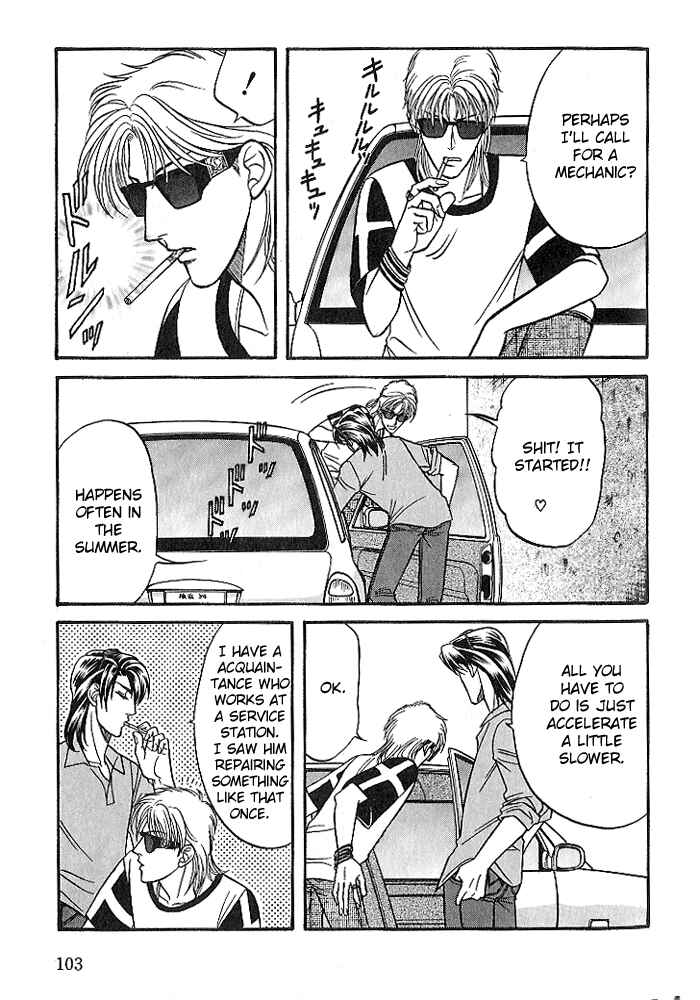 Page 33 Chapter 24 Kusatta Kyoushi no Houteishiki