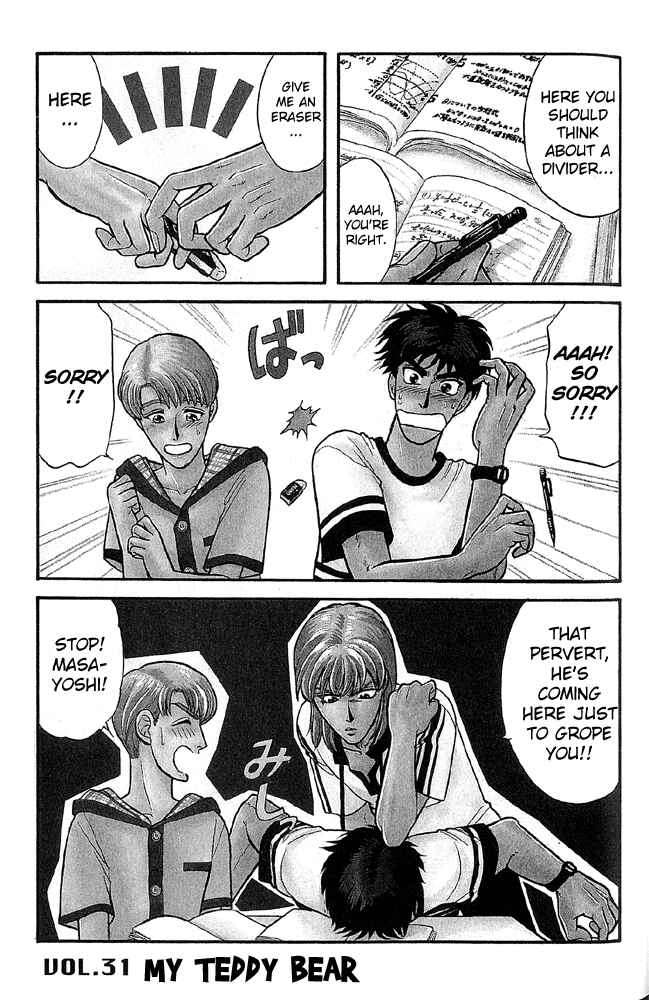 Page 1 Chapter 31 Kusatta Kyoushi no Houteishiki