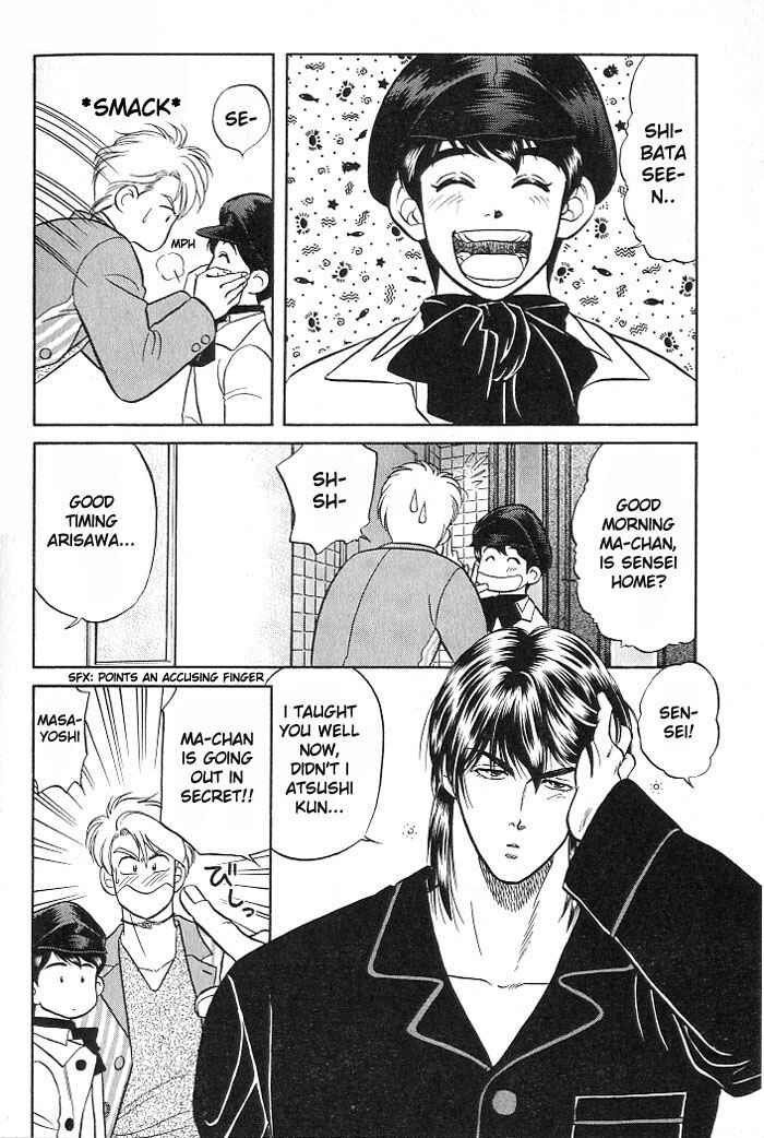 Page 12 Chapter 8 Kusatta Kyoushi no Houteishiki