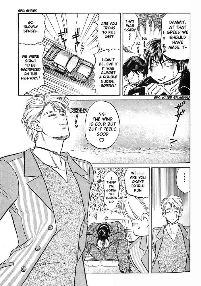 Page 23 Chapter 8 Kusatta Kyoushi no Houteishiki