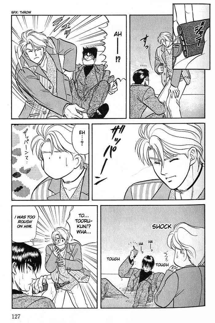 Page 25 Chapter 8 Kusatta Kyoushi no Houteishiki