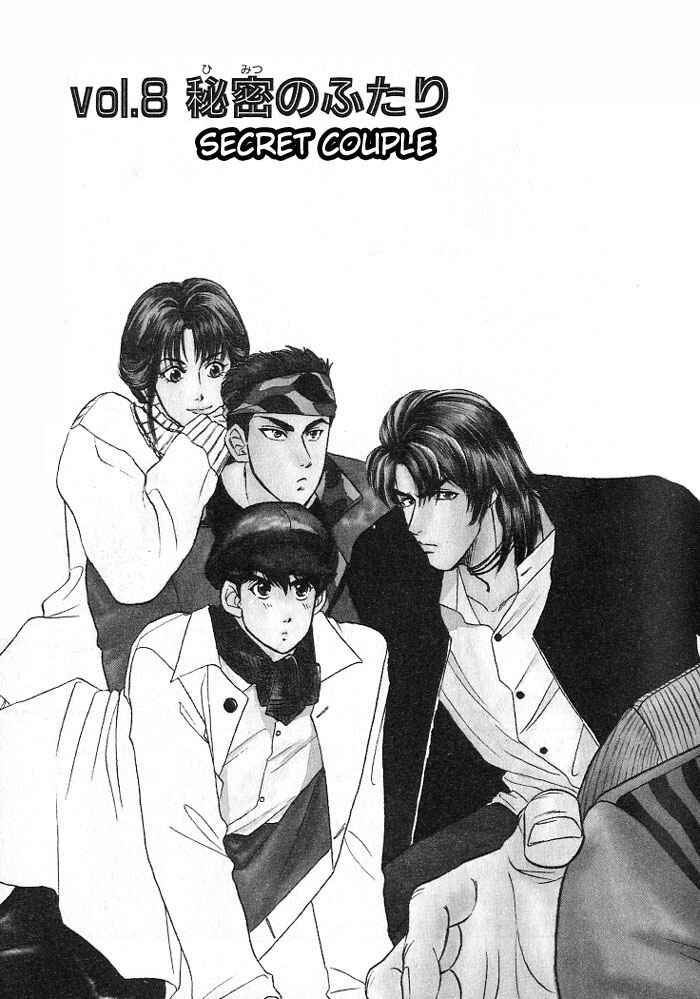 Page 3 Chapter 8 Kusatta Kyoushi no Houteishiki