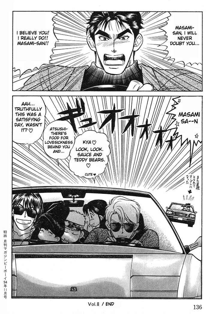 Page 34 Chapter 8 Kusatta Kyoushi no Houteishiki