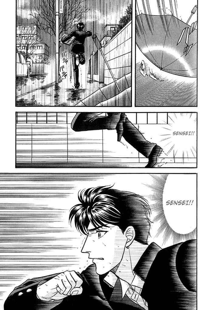 Page 4 Chapter 37.2 Kusatta Kyoushi no Houteishiki