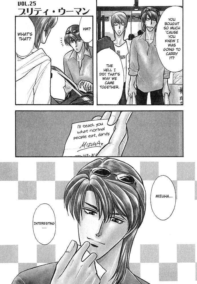 Page 1 Chapter 25 Kusatta Kyoushi no Houteishiki