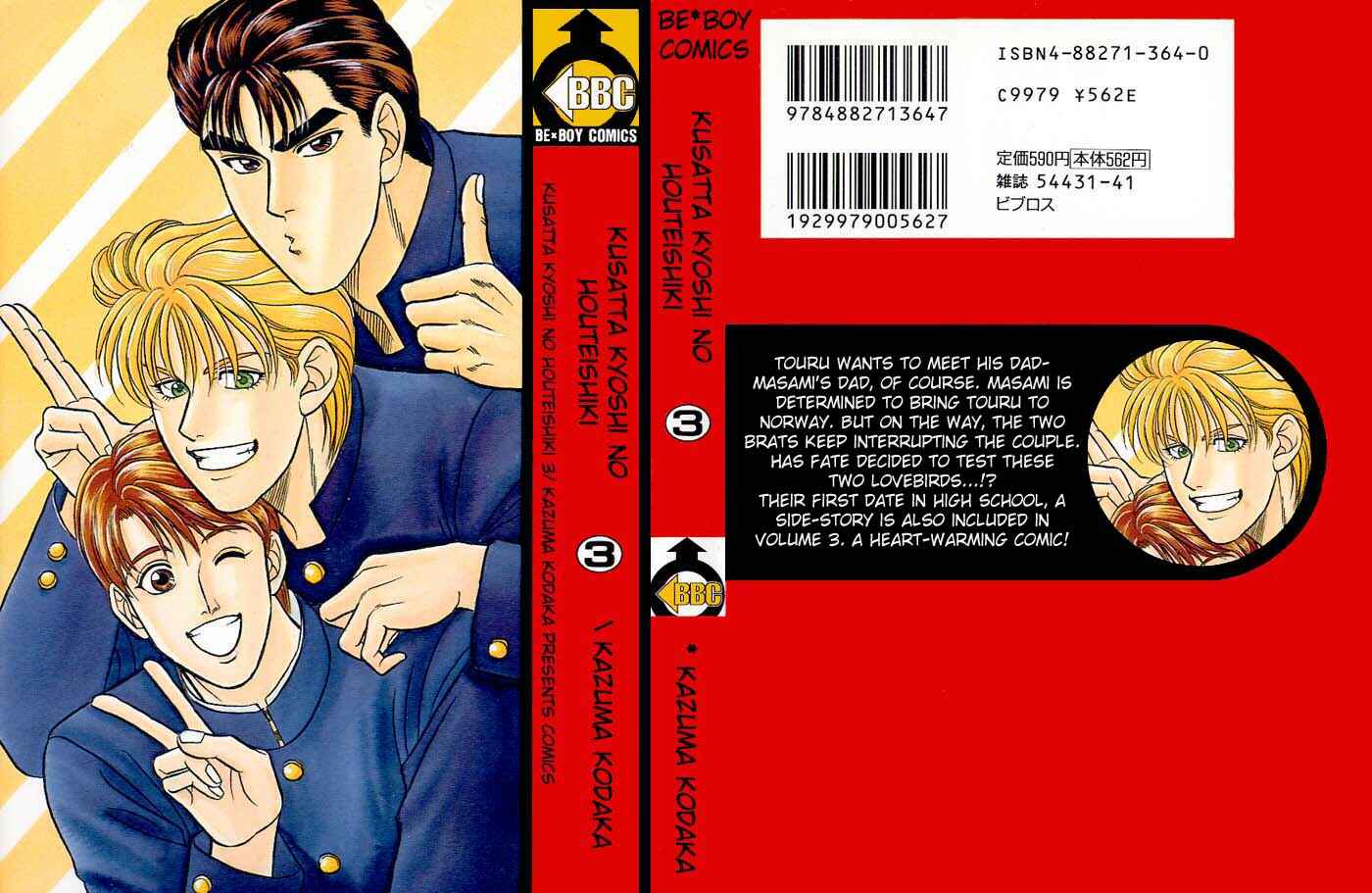 Page 1 Chapter 9.6 Kusatta Kyoushi no Houteishiki