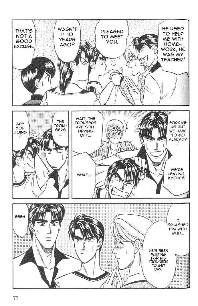 Page 3 Chapter 15 Kusatta Kyoushi no Houteishiki
