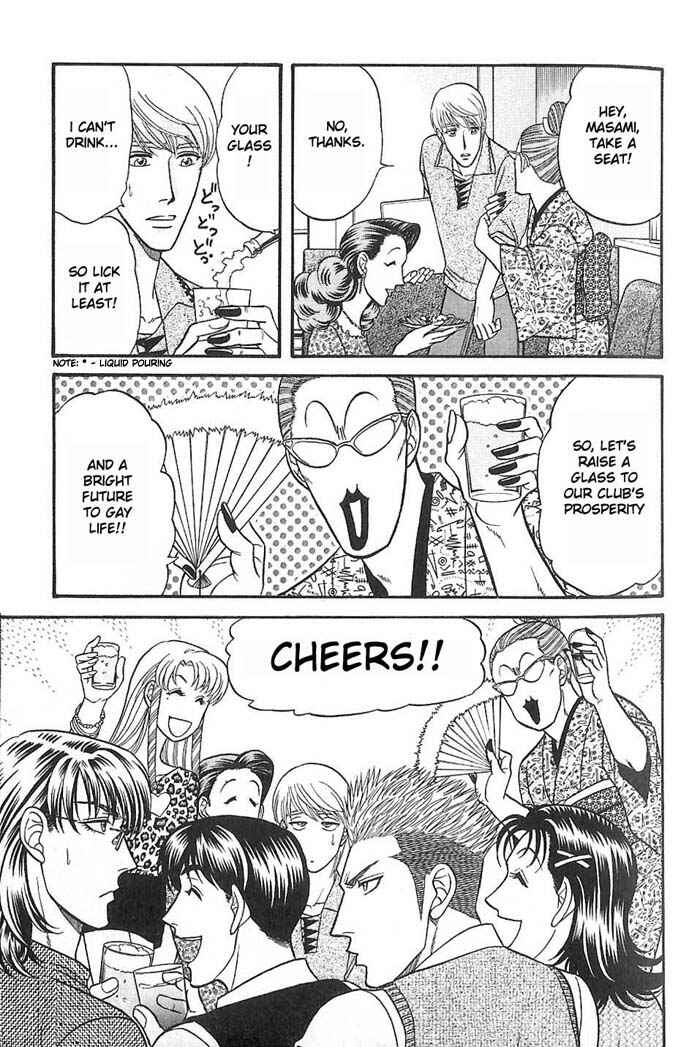 Page 25 Chapter 33 Kusatta Kyoushi no Houteishiki