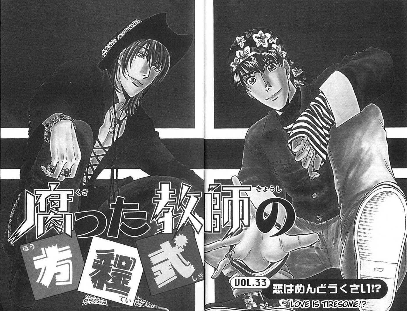 Page 5 Chapter 33 Kusatta Kyoushi no Houteishiki