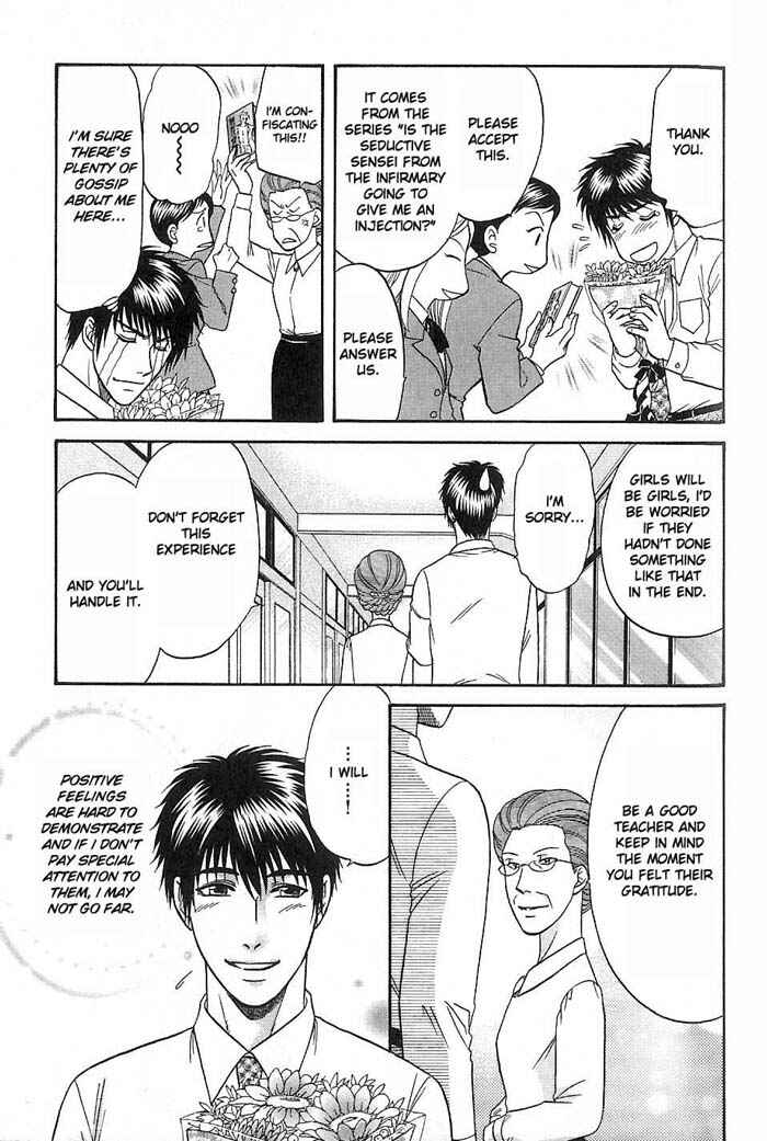 Page 14 Chapter 47 Kusatta Kyoushi no Houteishiki