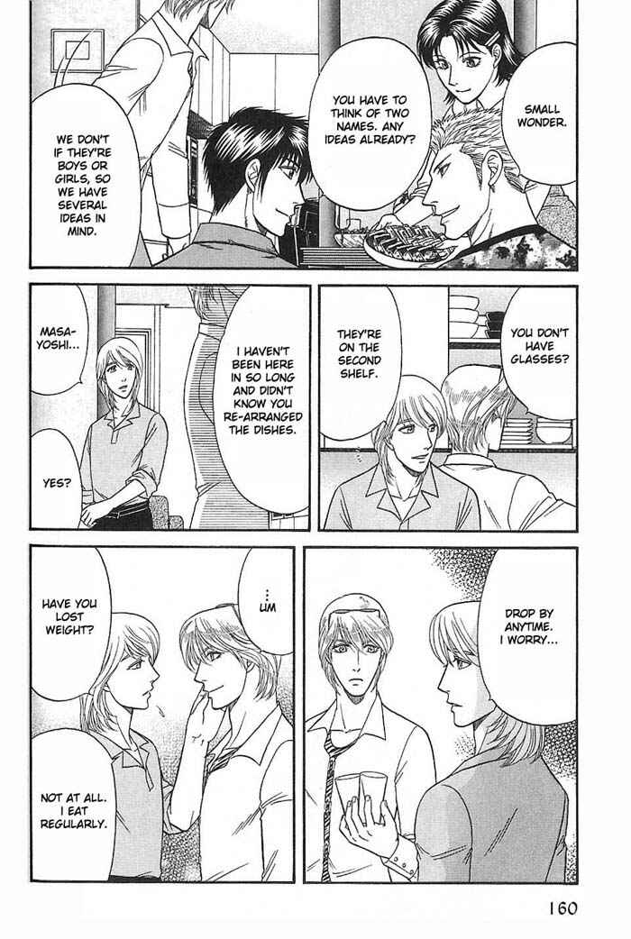 Page 21 Chapter 47 Kusatta Kyoushi no Houteishiki