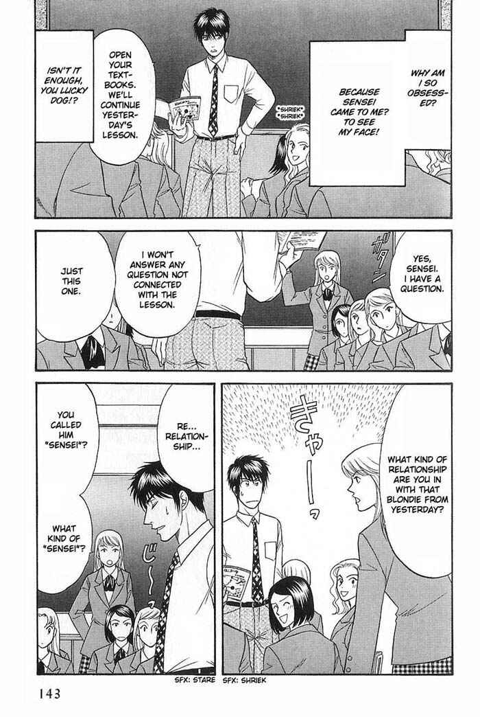 Page 4 Chapter 47 Kusatta Kyoushi no Houteishiki