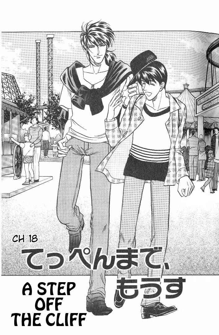 Page 1 Chapter 18 Kusatta Kyoushi no Houteishiki