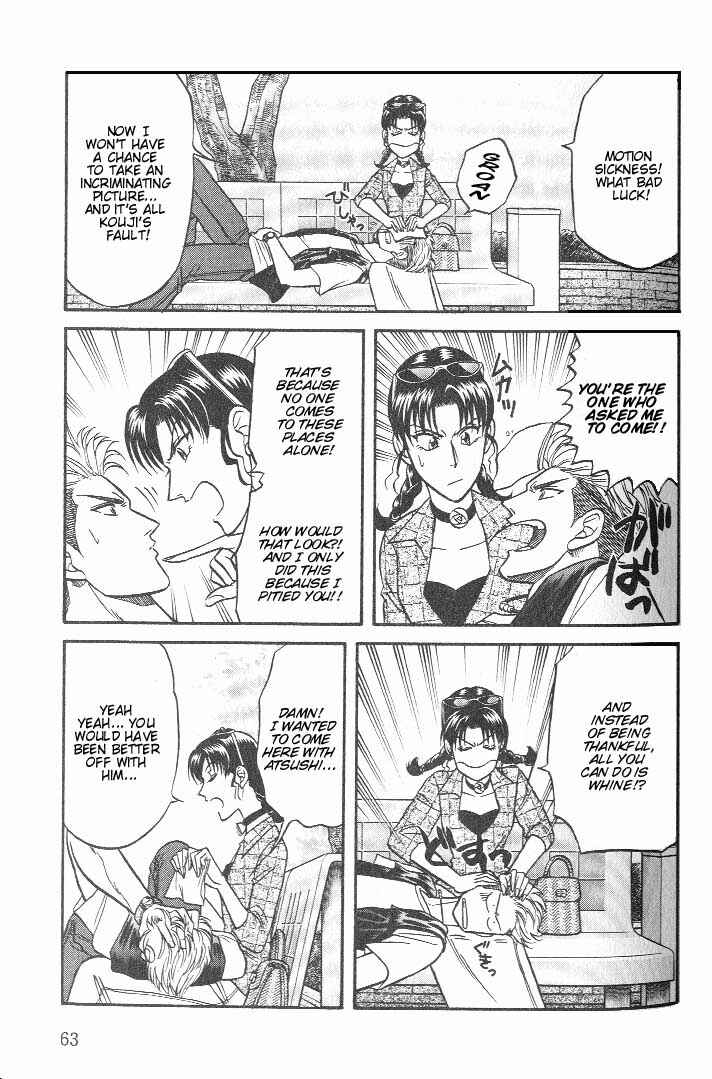 Page 23 Chapter 18 Kusatta Kyoushi no Houteishiki