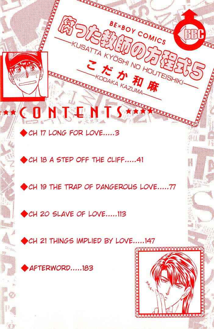 Page 2 Chapter 17 Kusatta Kyoushi no Houteishiki