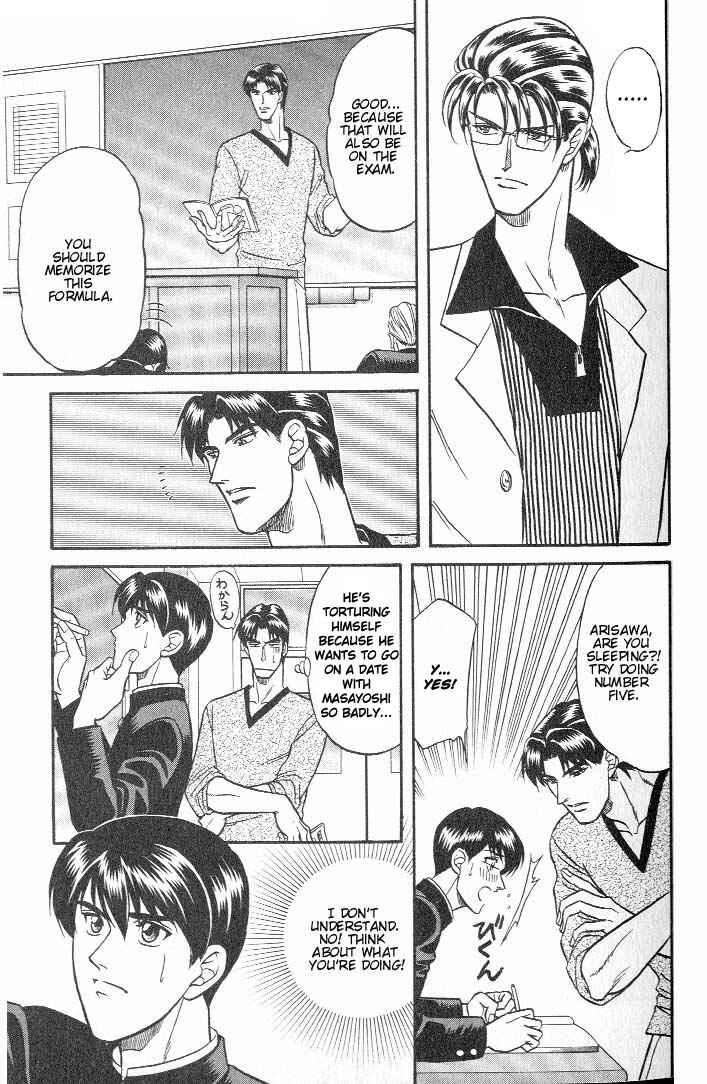 Page 22 Chapter 17 Kusatta Kyoushi no Houteishiki