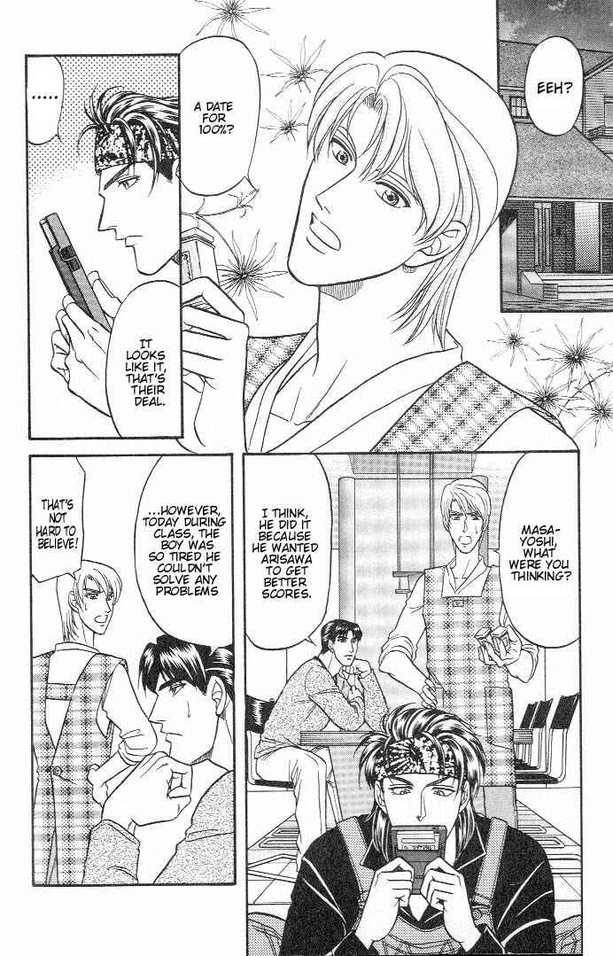 Page 23 Chapter 17 Kusatta Kyoushi no Houteishiki