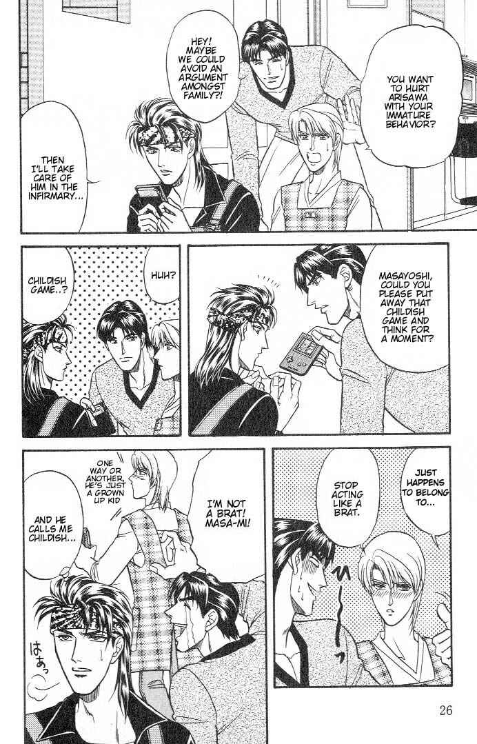 Page 25 Chapter 17 Kusatta Kyoushi no Houteishiki