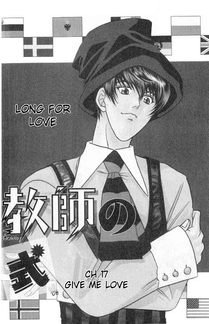 Page 4 Chapter 17 Kusatta Kyoushi no Houteishiki