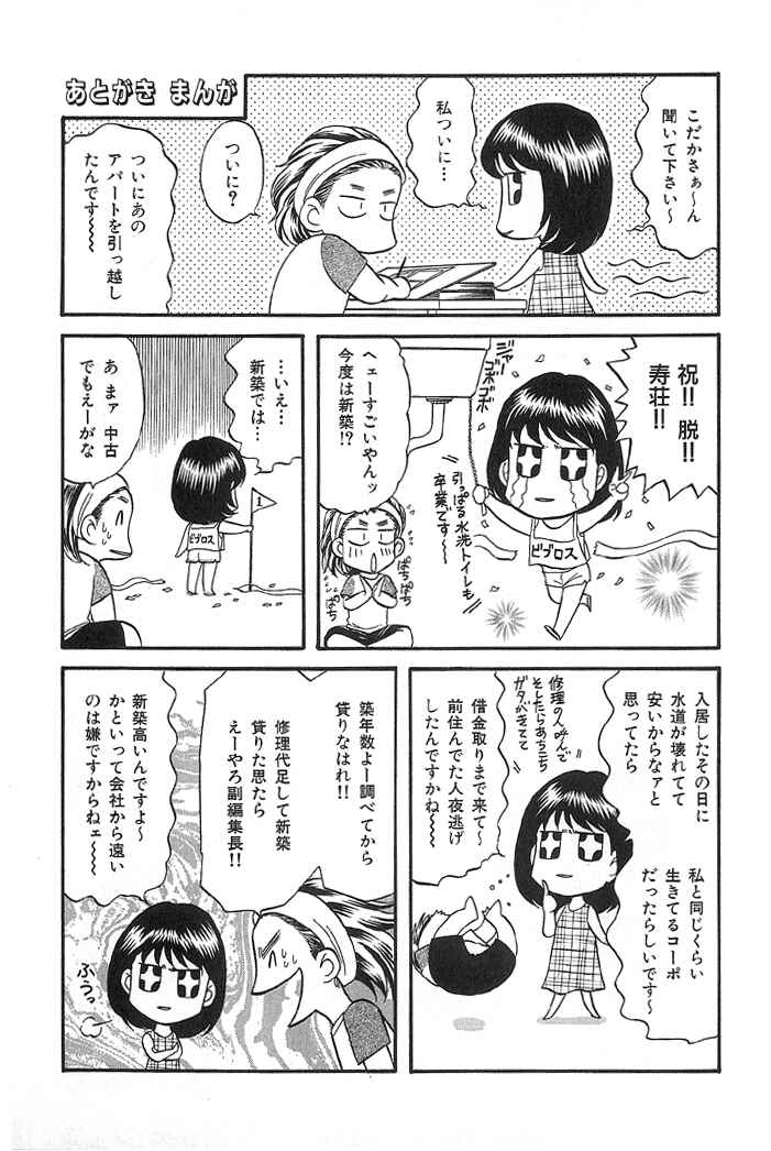 Page 21 Chapter 32 Kusatta Kyoushi no Houteishiki