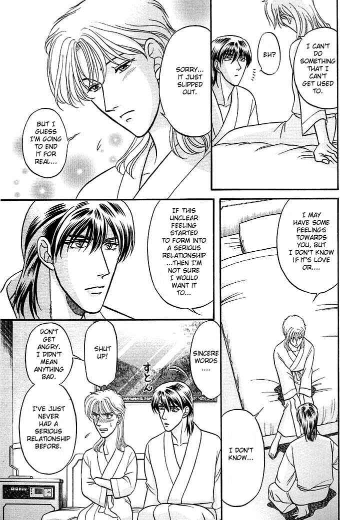 Page 25 Chapter 27 Kusatta Kyoushi no Houteishiki