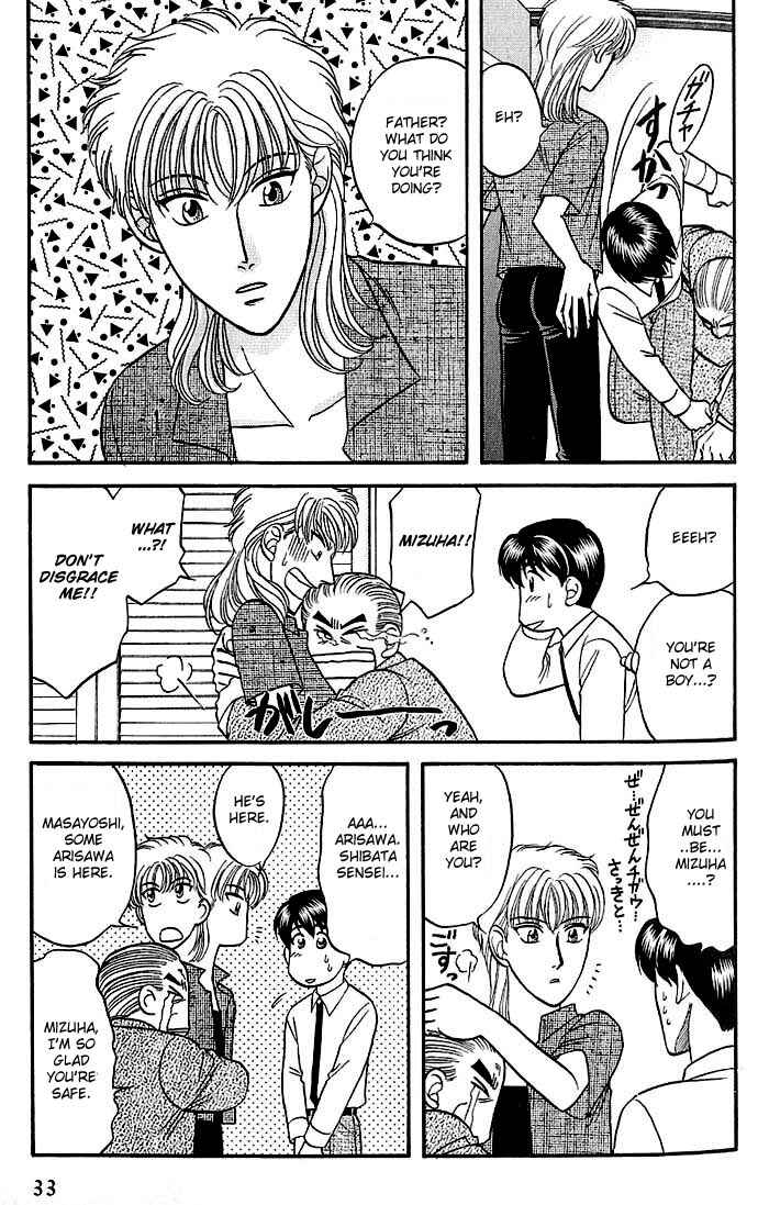 Page 33 Chapter 27 Kusatta Kyoushi no Houteishiki