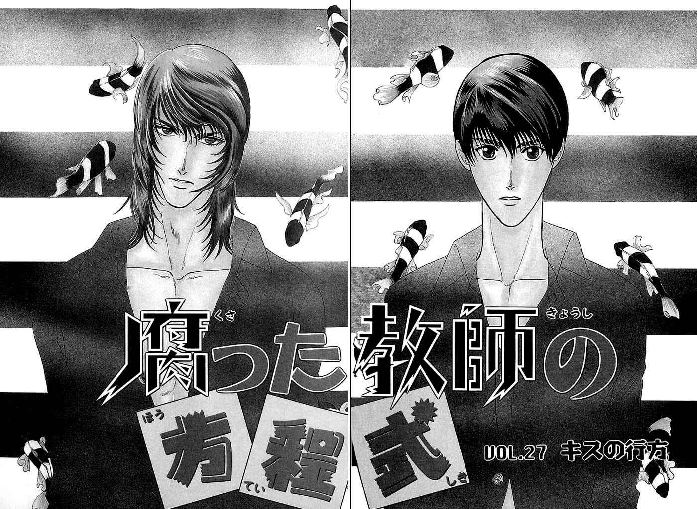 Page 5 Chapter 27 Kusatta Kyoushi no Houteishiki