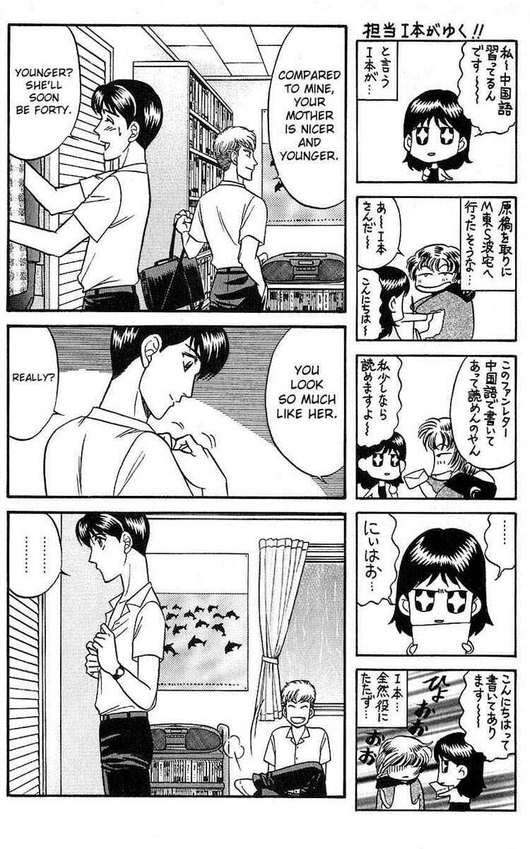 Page 13 Chapter 22 Kusatta Kyoushi no Houteishiki