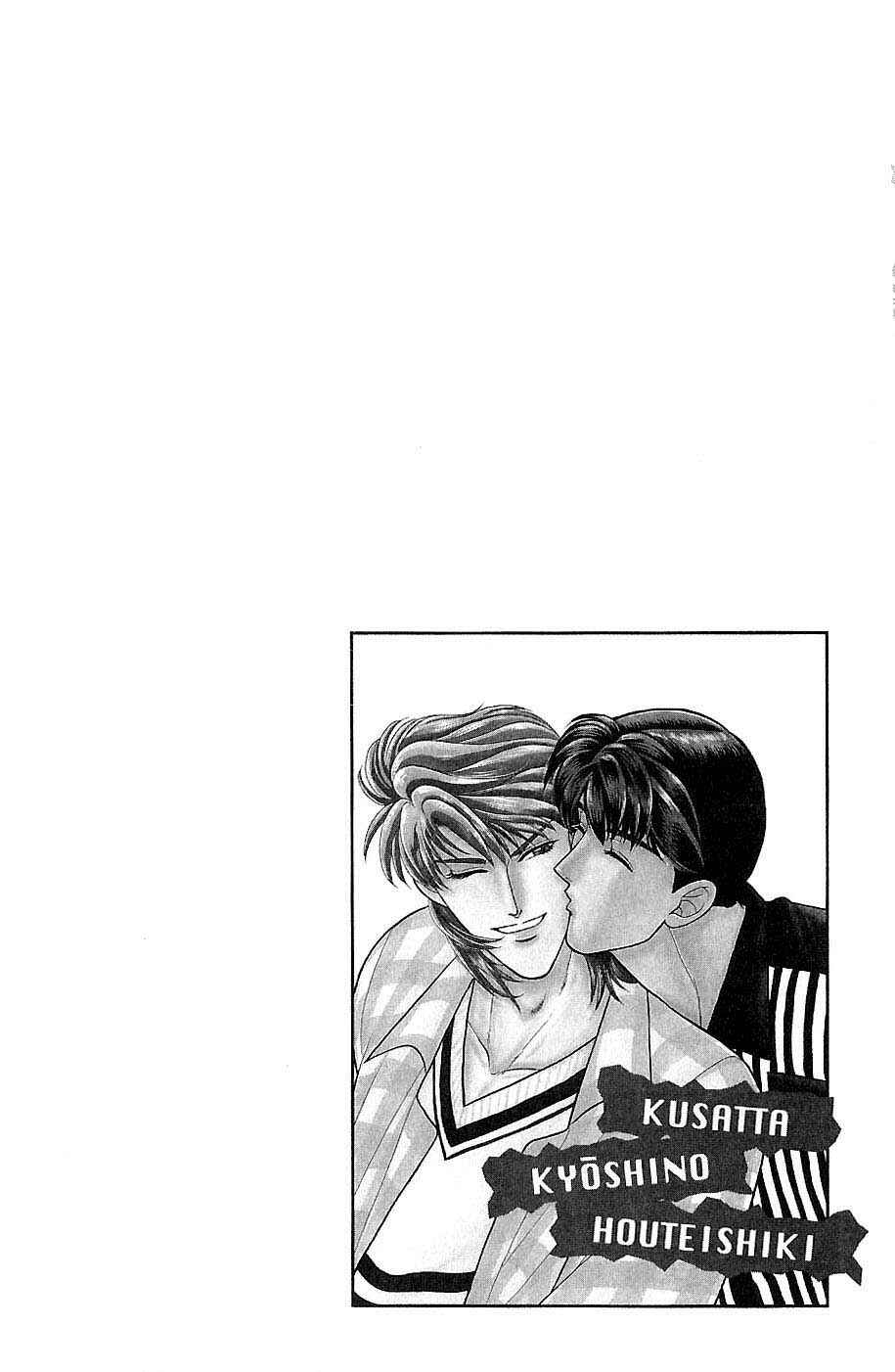 Page 5 Chapter 22 Kusatta Kyoushi no Houteishiki