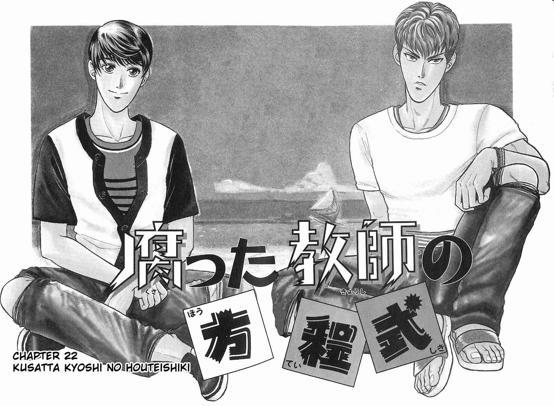 Page 7 Chapter 22 Kusatta Kyoushi no Houteishiki