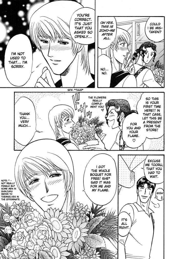 Page 15 Chapter 20 Kusatta Kyoushi no Houteishiki