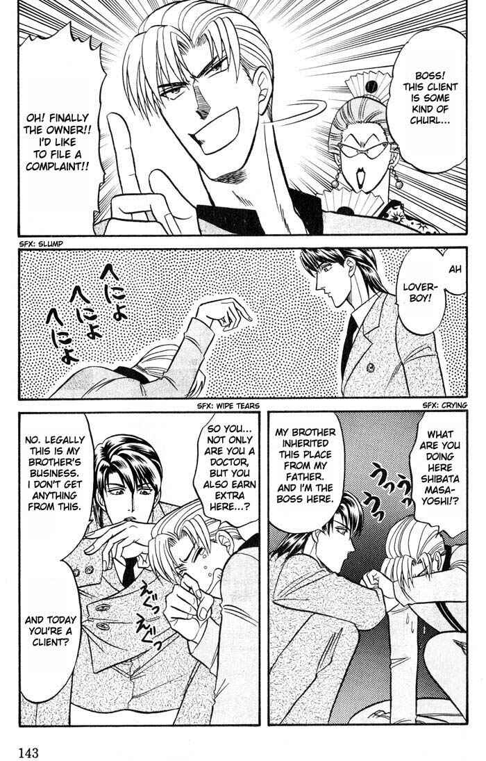 Page 31 Chapter 20 Kusatta Kyoushi no Houteishiki