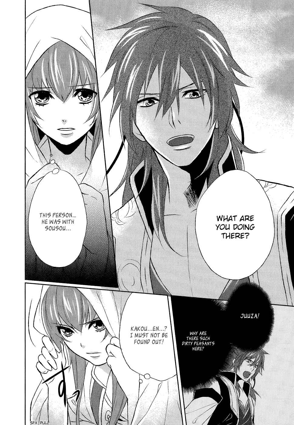 Page 11 Chapter 6 Juuza Engi ~Engetsu Sangokuden~